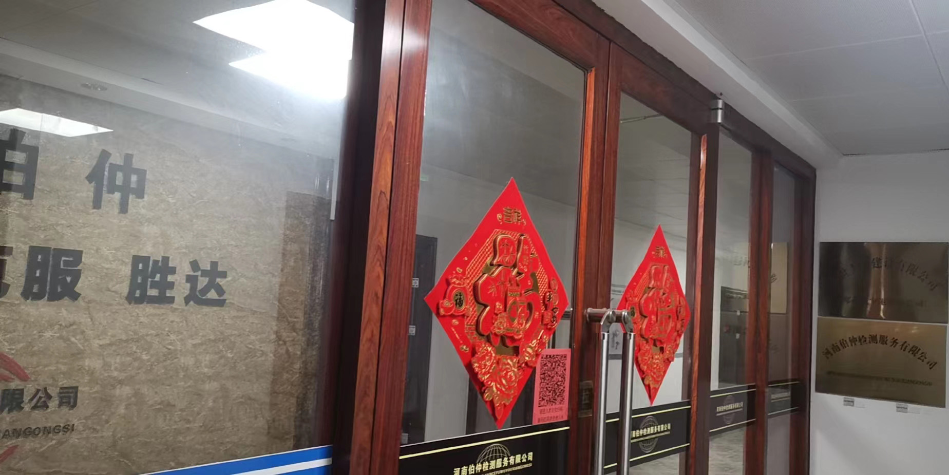 盛世天河建設(shè)有限公司航空港區(qū)分公司