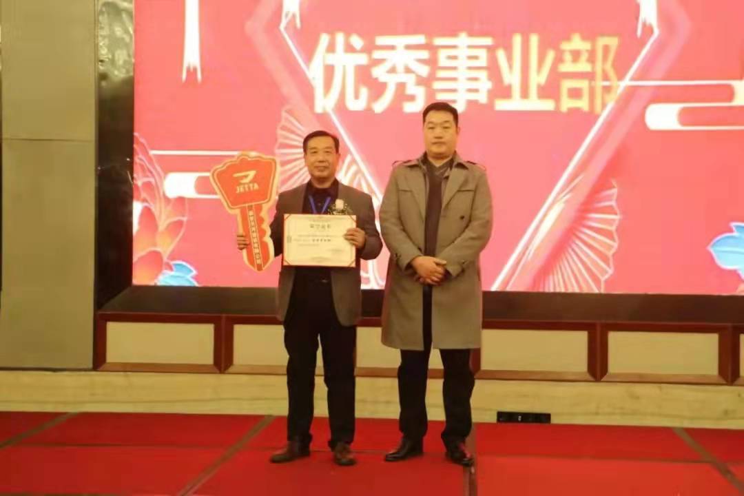 盛世天河優(yōu)秀事業(yè)部經(jīng)理