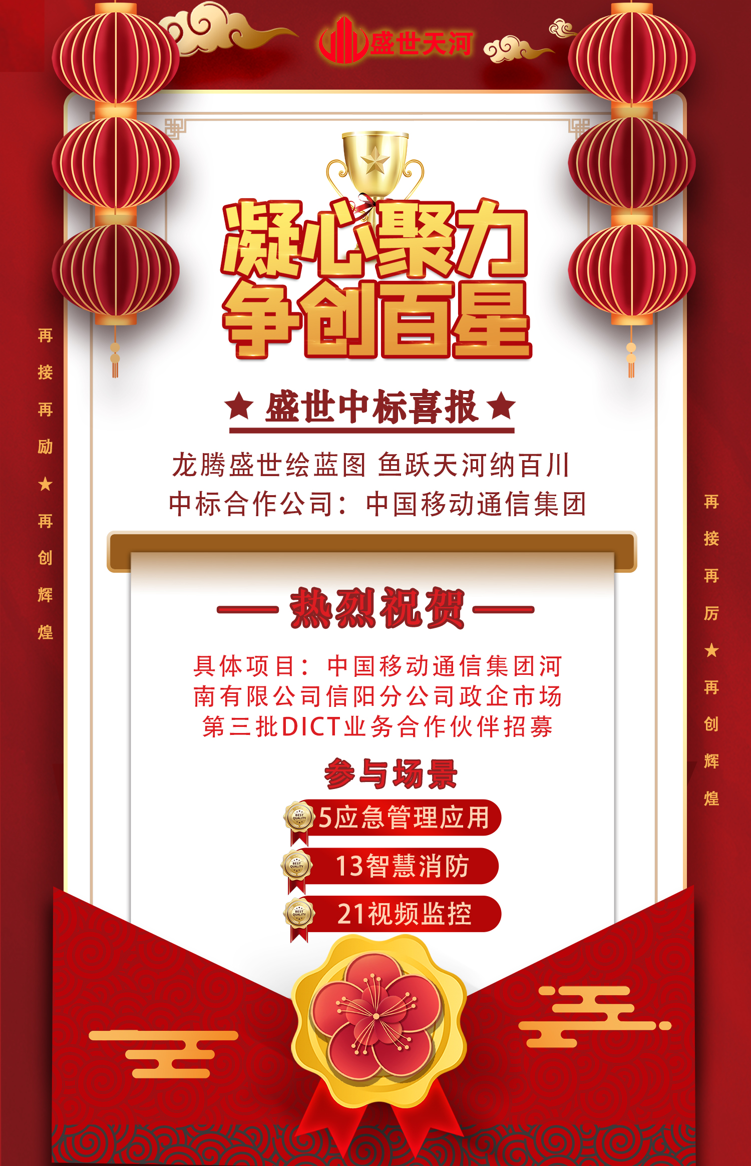 喜報立體字-恢復(fù)的